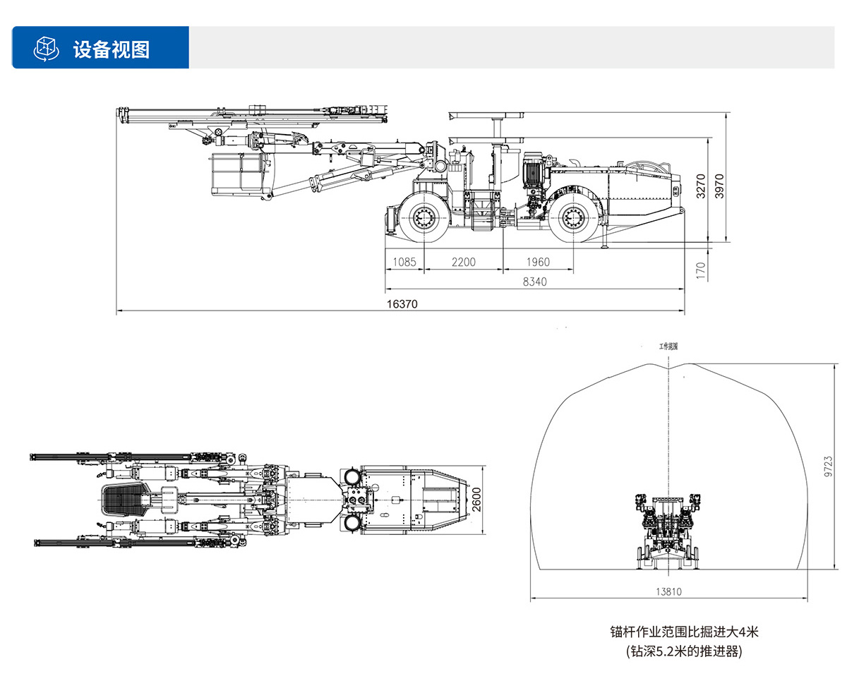 雙臂（液壓）鑿巖臺(tái)車設(shè)備視圖