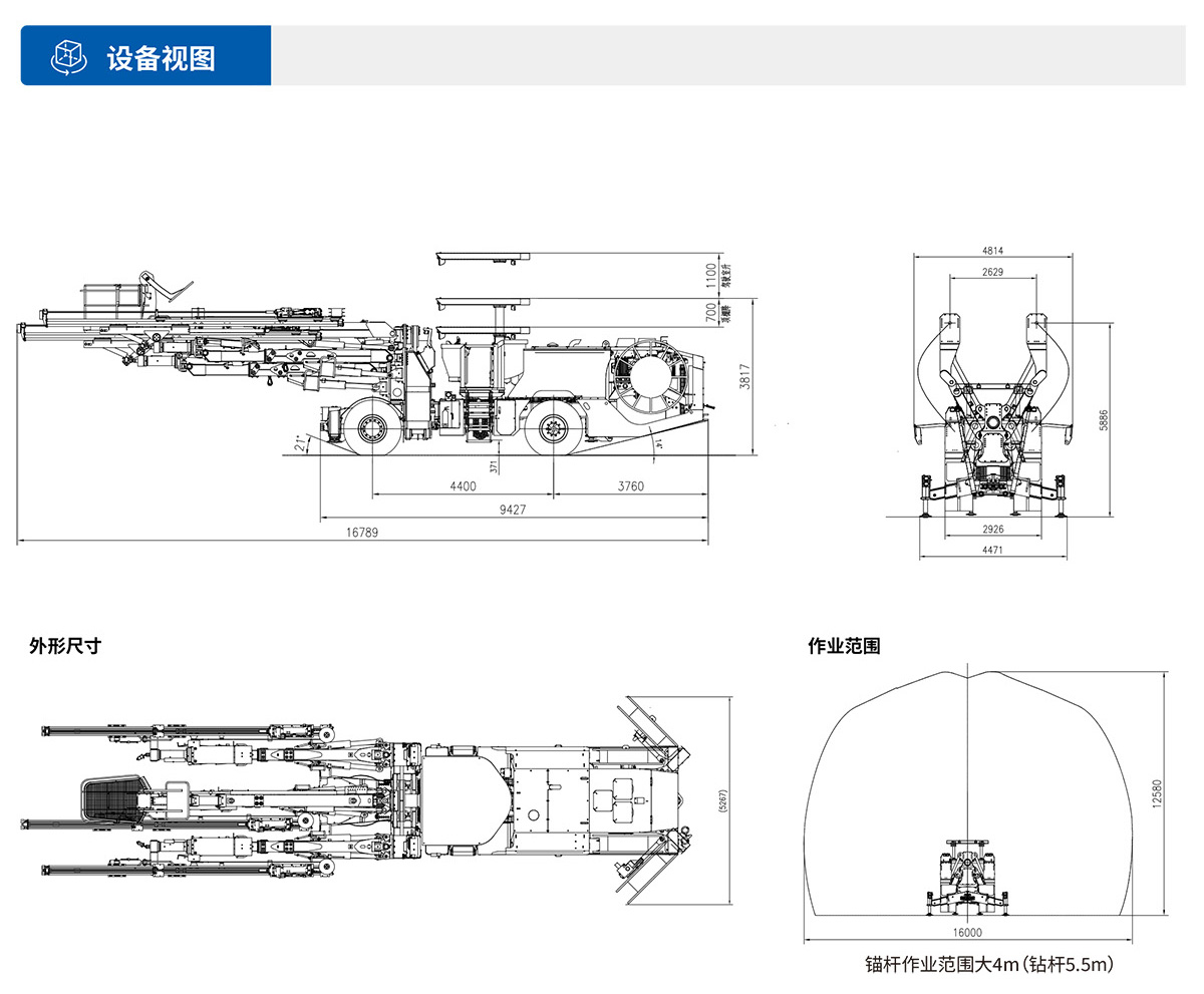 三臂(液壓)鑿巖臺(tái)車設(shè)備視圖