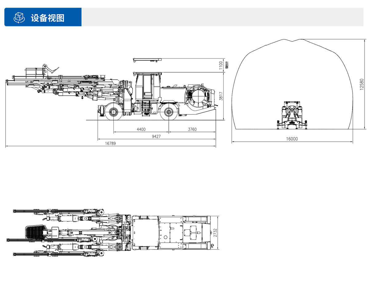 DW3-180E三臂電腦鑿巖臺車設(shè)備視圖